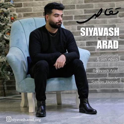 سیاوش آراد تقاص